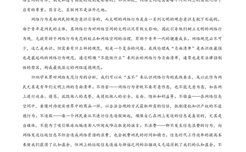 2021年高考语文试卷（新高考Ⅱ卷）（空白卷）_语文历年高考真题_新&middot;PDF版2008-2025&middot;高考语文真题_语文（按试卷类型分类）2008-2025_全国卷&middot;语文（2008-2025）