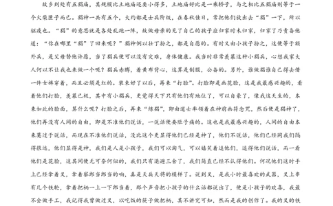 2021年高考语文试卷（新高考Ⅱ卷）（空白卷）_语文历年高考真题_新&middot;PDF版2008-2025&middot;高考语文真题_语文（按试卷类型分类）2008-2025_全国卷&middot;语文（2008-2025）