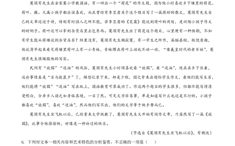 2021年高考语文试卷（新高考Ⅱ卷）（空白卷）_语文历年高考真题_新&middot;PDF版2008-2025&middot;高考语文真题_语文（按试卷类型分类）2008-2025_全国卷&middot;语文（2008-2025）