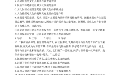2022年高考政治试卷（江苏）（空白卷）_政治历年高考真题_新&middot;Word版2008-2025&middot;高考政治真题_政治（按省份分类）2008-2025_2008-2025&middot;（江苏）政治高考真题