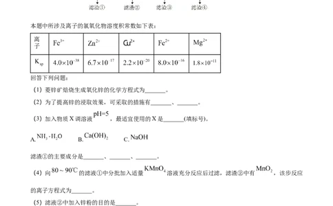 2022年高考化学试卷（全国甲卷）（空白卷）_历年高考真题合集_化学历年高考真题_新&middot;Word版2008-2025&middot;高考化学真题_化学（按省份分类）2008-2025_2008-2025&middot;（云南）化学高考真题