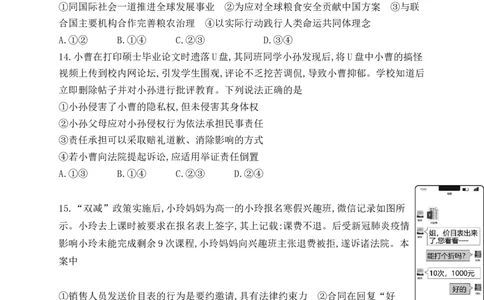 2022年高考政治试卷（辽宁）（空白卷）_政治历年高考真题_新&middot;Word版2008-2025&middot;高考政治真题_政治（按试卷类型分类）2008-2025_自主命题卷&middot;政治（2008-2025）_辽宁自主命题&middot;政治（2021-2024）