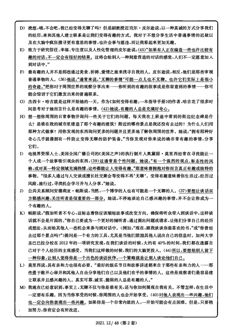2021.12英语四级解析第2套_大学英语四级+六级_四级真题_四级真题_2021年12月CET4题+解+音频_03、答案解析