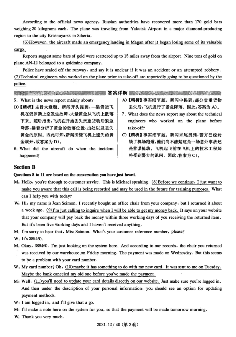 2021.12英语四级解析第2套_大学英语四级+六级_四级真题_四级真题_2021年12月CET4题+解+音频_03、答案解析
