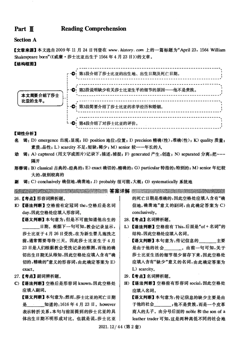 2021.12英语四级解析第2套_大学英语四级+六级_四级真题_四级真题_2021年12月CET4题+解+音频_03、答案解析