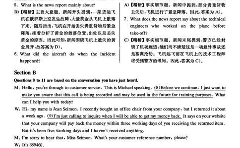 2021.12英语四级解析第2套_大学英语四级+六级_四级真题_四级真题_2021年12月CET4题+解+音频_03、答案解析