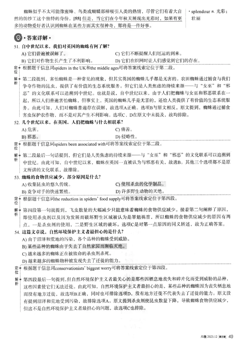 2023.12英语六级真题第3套解析_大学英语四级+六级_六级真题_六级真题_2023年12月CET6题+解+音频新_03、答案解析