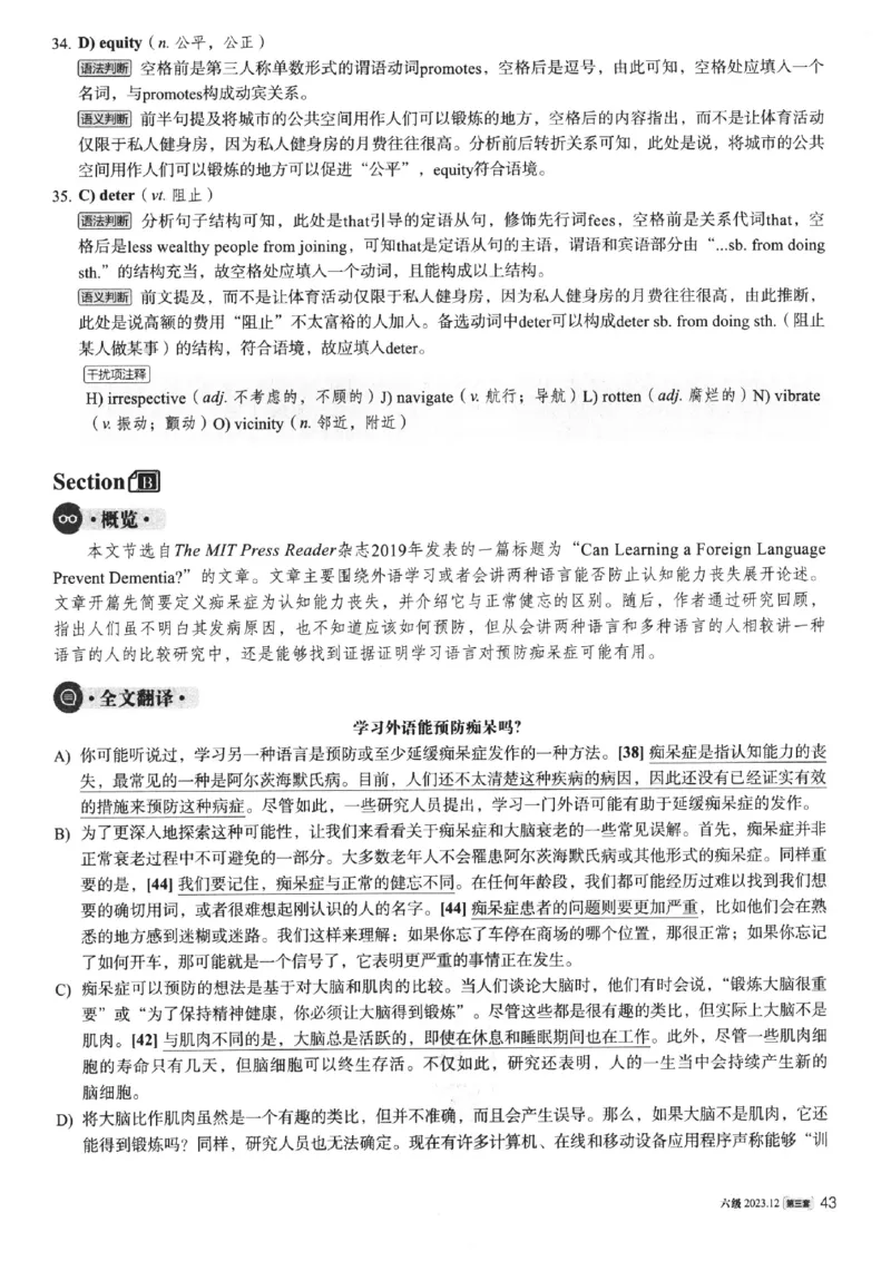 2023.12英语六级真题第3套解析_大学英语四级+六级_六级真题_六级真题_2023年12月CET6题+解+音频新_03、答案解析