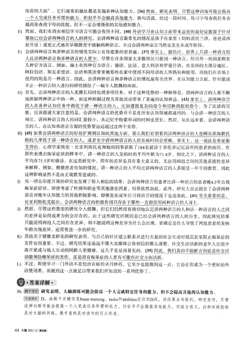 2023.12英语六级真题第3套解析_大学英语四级+六级_六级真题_六级真题_2023年12月CET6题+解+音频新_03、答案解析