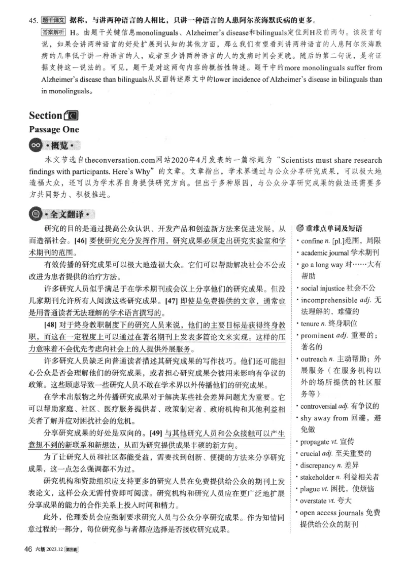2023.12英语六级真题第3套解析_大学英语四级+六级_六级真题_六级真题_2023年12月CET6题+解+音频新_03、答案解析