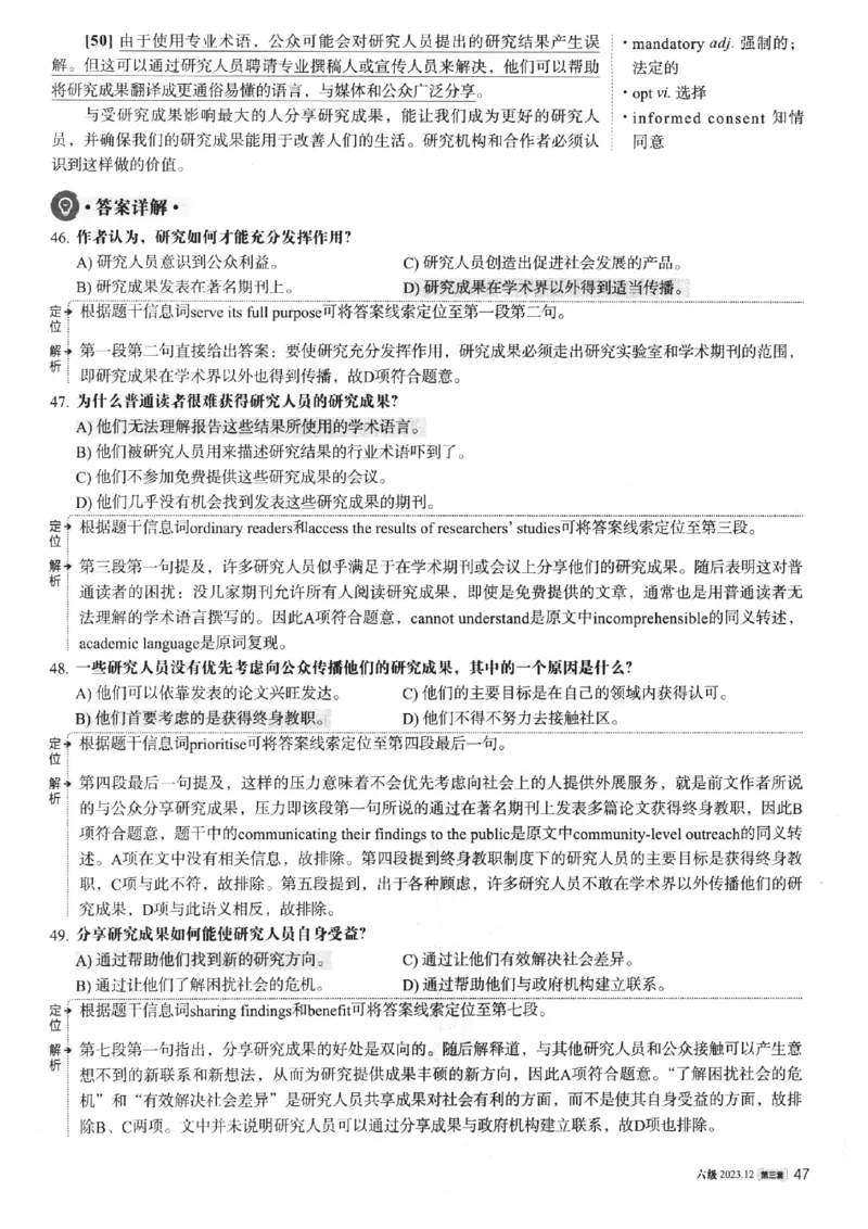 2023.12英语六级真题第3套解析_大学英语四级+六级_六级真题_六级真题_2023年12月CET6题+解+音频新_03、答案解析