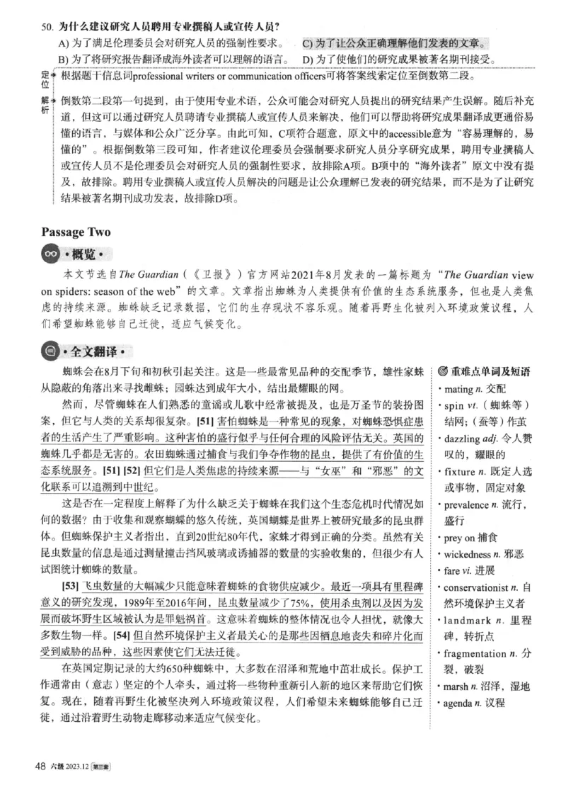 2023.12英语六级真题第3套解析_大学英语四级+六级_六级真题_六级真题_2023年12月CET6题+解+音频新_03、答案解析