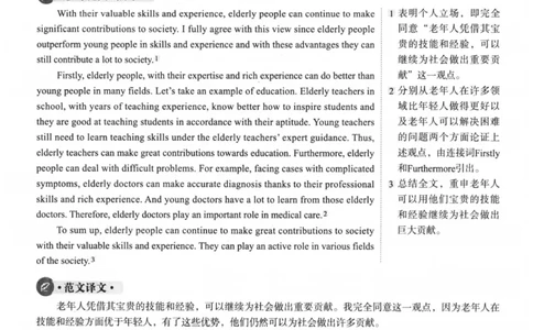 2023.12英语六级真题第3套解析_大学英语四级+六级_六级真题_六级真题_2023年12月CET6题+解+音频新_03、答案解析