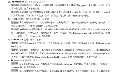 2023.12英语六级真题第3套解析_大学英语四级+六级_六级真题_六级真题_2023年12月CET6题+解+音频新_03、答案解析