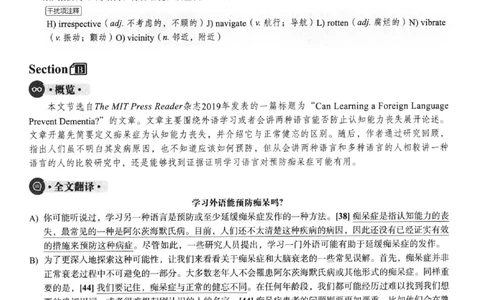 2023.12英语六级真题第3套解析_大学英语四级+六级_六级真题_六级真题_2023年12月CET6题+解+音频新_03、答案解析