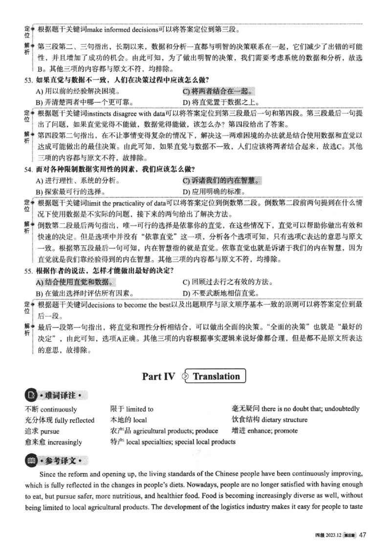 2023.12英语四级真题第3套解析_大学英语四级+六级_四级真题_四级真题_2023年12月CET4题+解+音频新_02、答案解析