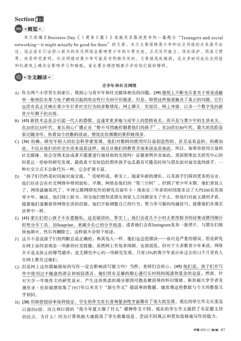 2023.12英语四级真题第3套解析_大学英语四级+六级_四级真题_四级真题_2023年12月CET4题+解+音频新_02、答案解析