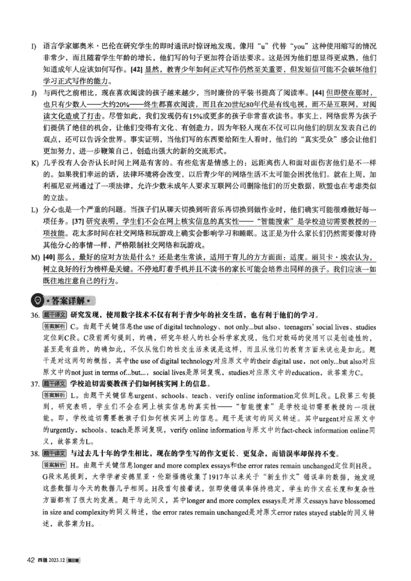 2023.12英语四级真题第3套解析_大学英语四级+六级_四级真题_四级真题_2023年12月CET4题+解+音频新_02、答案解析