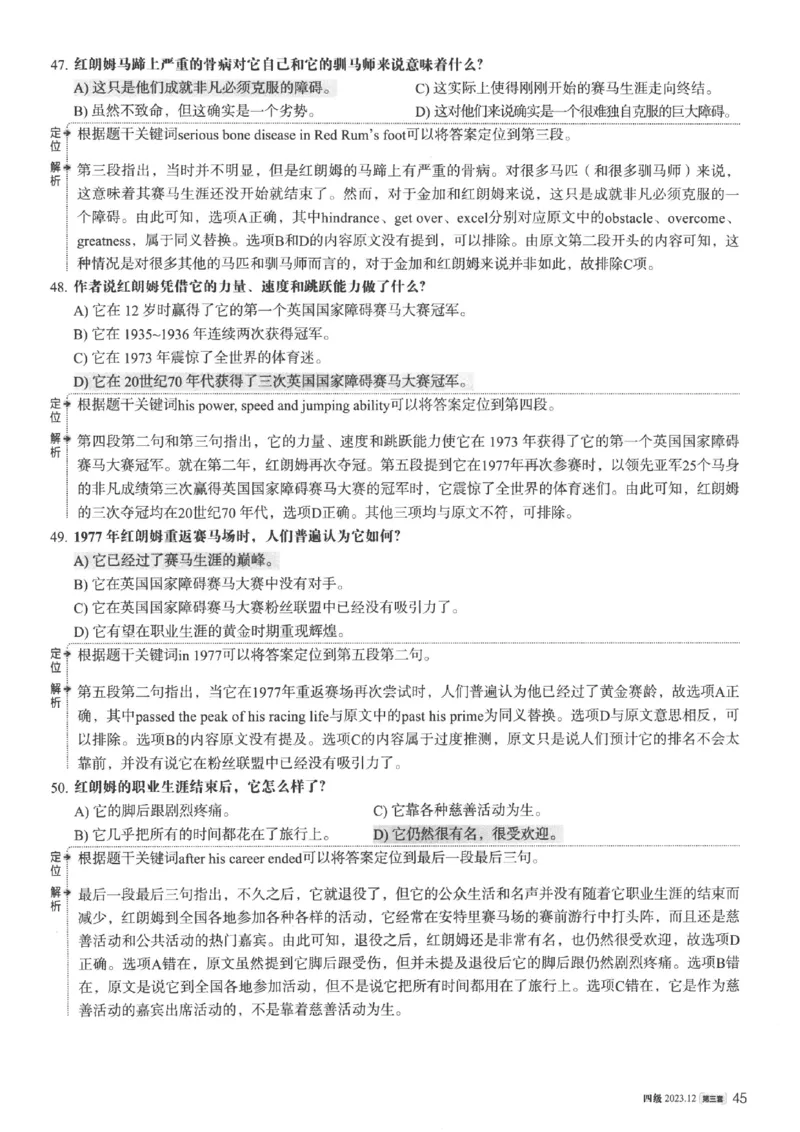 2023.12英语四级真题第3套解析_大学英语四级+六级_四级真题_四级真题_2023年12月CET4题+解+音频新_02、答案解析