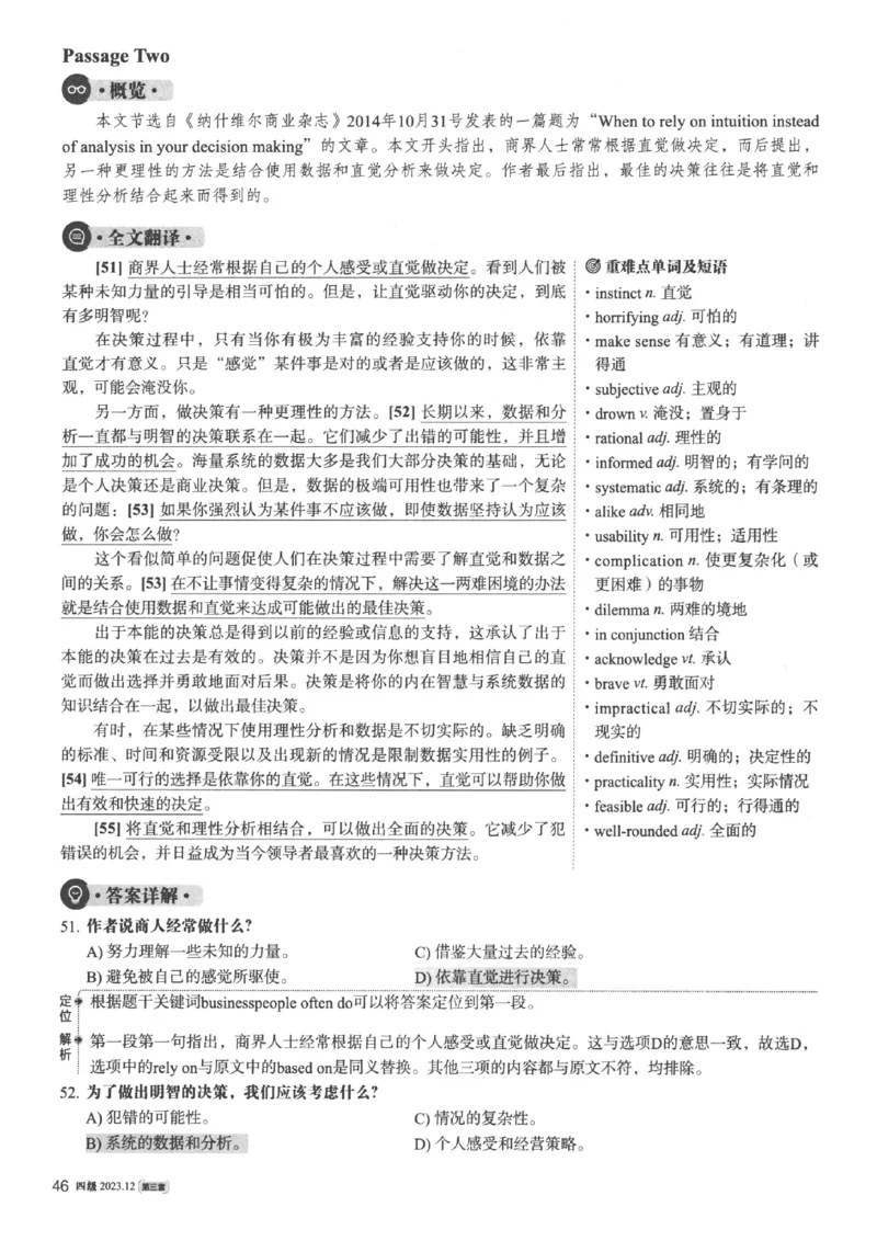 2023.12英语四级真题第3套解析_大学英语四级+六级_四级真题_四级真题_2023年12月CET4题+解+音频新_02、答案解析