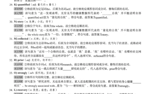 2023.12英语四级真题第3套解析_大学英语四级+六级_四级真题_四级真题_2023年12月CET4题+解+音频新_02、答案解析