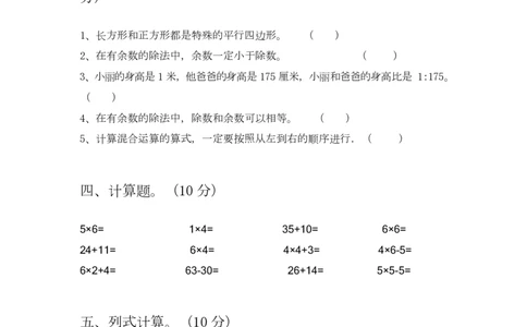 2020年人教版二年级数学上册第一次月考试卷及答案5_二年级上下册资料_小学二年级学习资料-25年更新版_2-03、小学二年级数学上册_2-3-2、练习题、作业、试题、试卷_人教版_单元测试卷