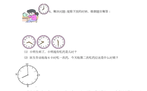 2020年人教版二年级数学上册第一次月考试卷及答案5_二年级上下册资料_小学二年级学习资料-25年更新版_2-03、小学二年级数学上册_2-3-2、练习题、作业、试题、试卷_人教版_单元测试卷