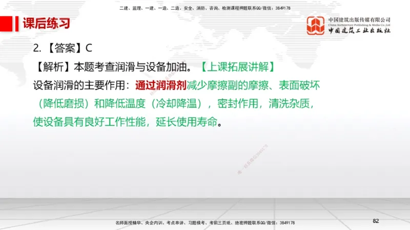 A15节：4.2工业管道施工技术1（01.02）_2026年一级建造师_2026年一建机电_2025年一建机电SVIP_02-基础精讲✿高端面授✿深度强化_05-机电《两轮基础直播》闫娜JGS_讲义