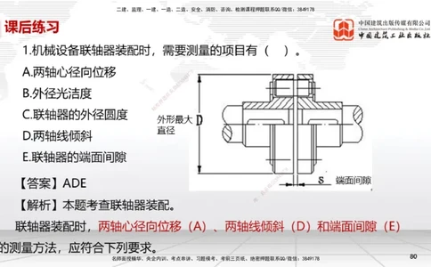 A15节：4.2工业管道施工技术1（01.02）_2026年一级建造师_2026年一建机电_2025年一建机电SVIP_02-基础精讲✿高端面授✿深度强化_05-机电《两轮基础直播》闫娜JGS_讲义