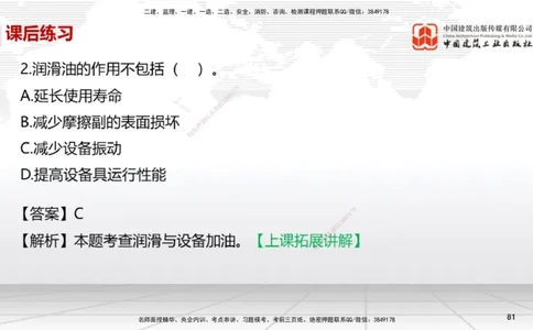 A15节：4.2工业管道施工技术1（01.02）_2026年一级建造师_2026年一建机电_2025年一建机电SVIP_02-基础精讲✿高端面授✿深度强化_05-机电《两轮基础直播》闫娜JGS_讲义