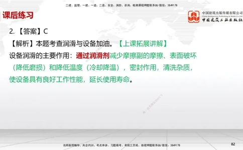 A15节：4.2工业管道施工技术1（01.02）_2026年一级建造师_2026年一建机电_2025年一建机电SVIP_02-基础精讲✿高端面授✿深度强化_05-机电《两轮基础直播》闫娜JGS_讲义
