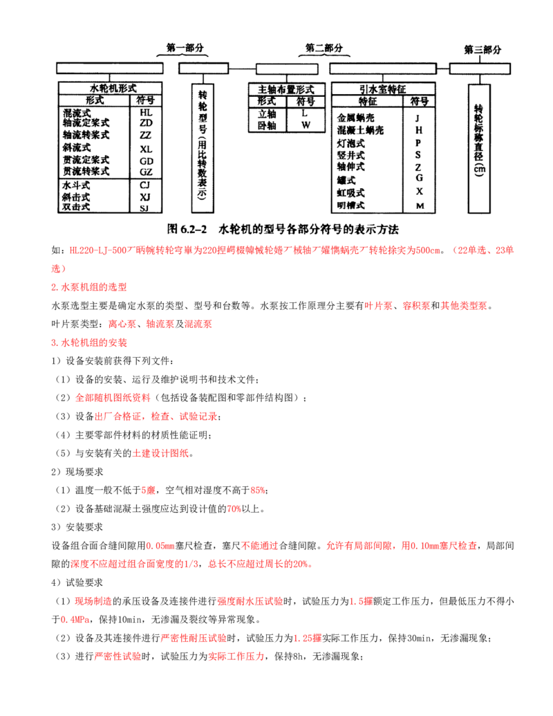 17.第17节第5章堤防与河湖疏浚工程_2026年一级建造师_2026年一建水利_2025年一建水利SVIP_04-冲刺串讲✿考点强化✿小灶集训_24-水利《冲刺上岸班》李博滔SA