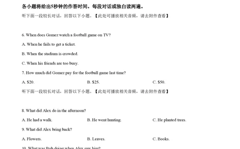 2021年高考英语试卷（新高考Ⅰ卷）（空白卷）_英语历年高考真题_新&middot;PDF版2008-2025&middot;高考英语真题_英语（按省份分类）2008-2025_2012-2025&middot;（福建）英语高考真题