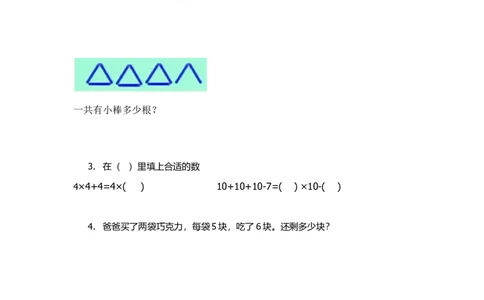 33乘加、乘减（答案）1页_小学数学口算竖式脱式计算应用题一二三四五六年级上下册电_小学数学口算题库电子版（1-6）_笔算题（1-小升初）_笔算题适合2年级