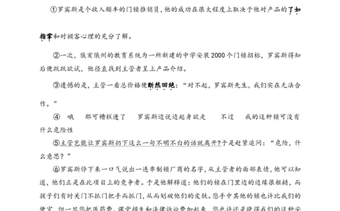 四（上）语文期中真题检测卷.7_上册_四（上）语文试卷_四（上）语文期末单元期中试卷（第二套）