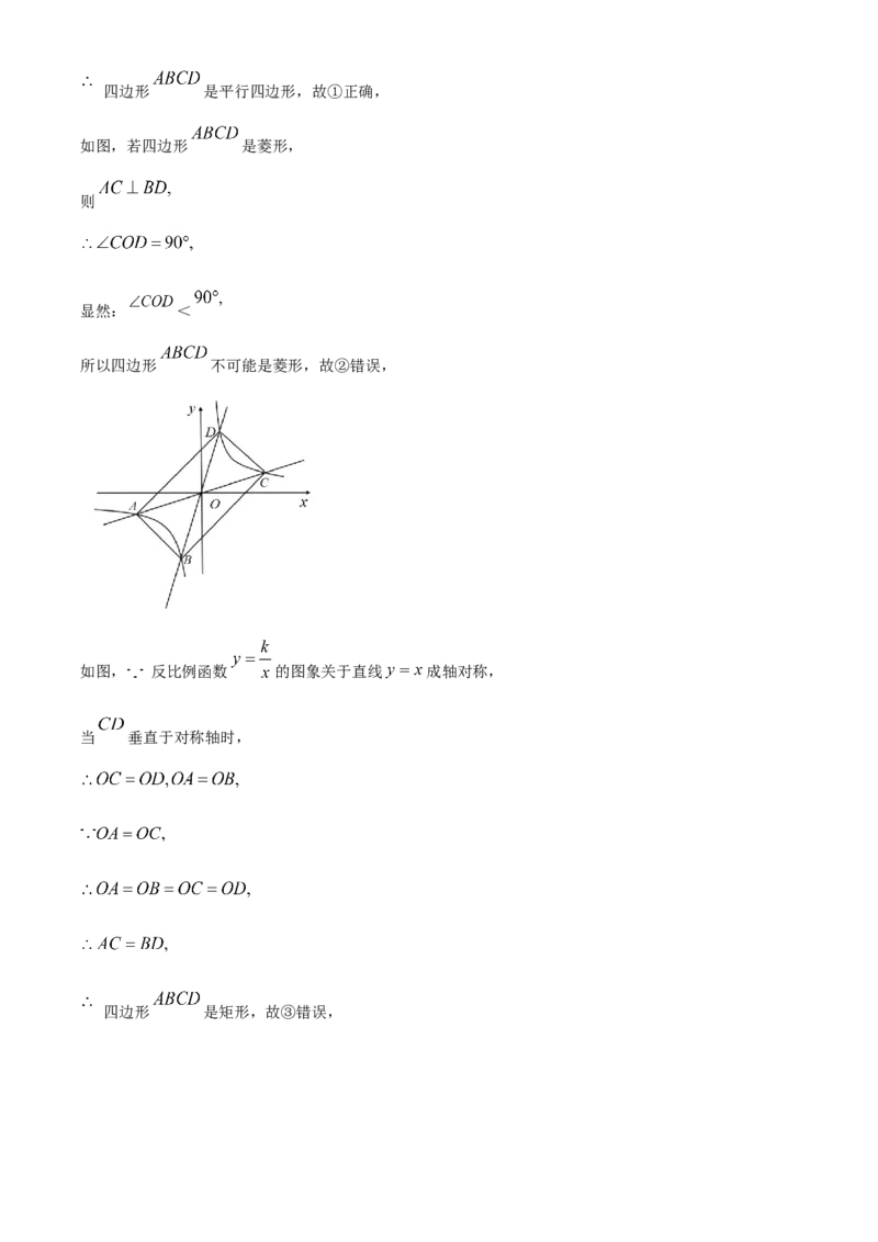 2020年福建省中考数学真题（解析卷）_福建中考1_2.福建中考数学（2017-2025）