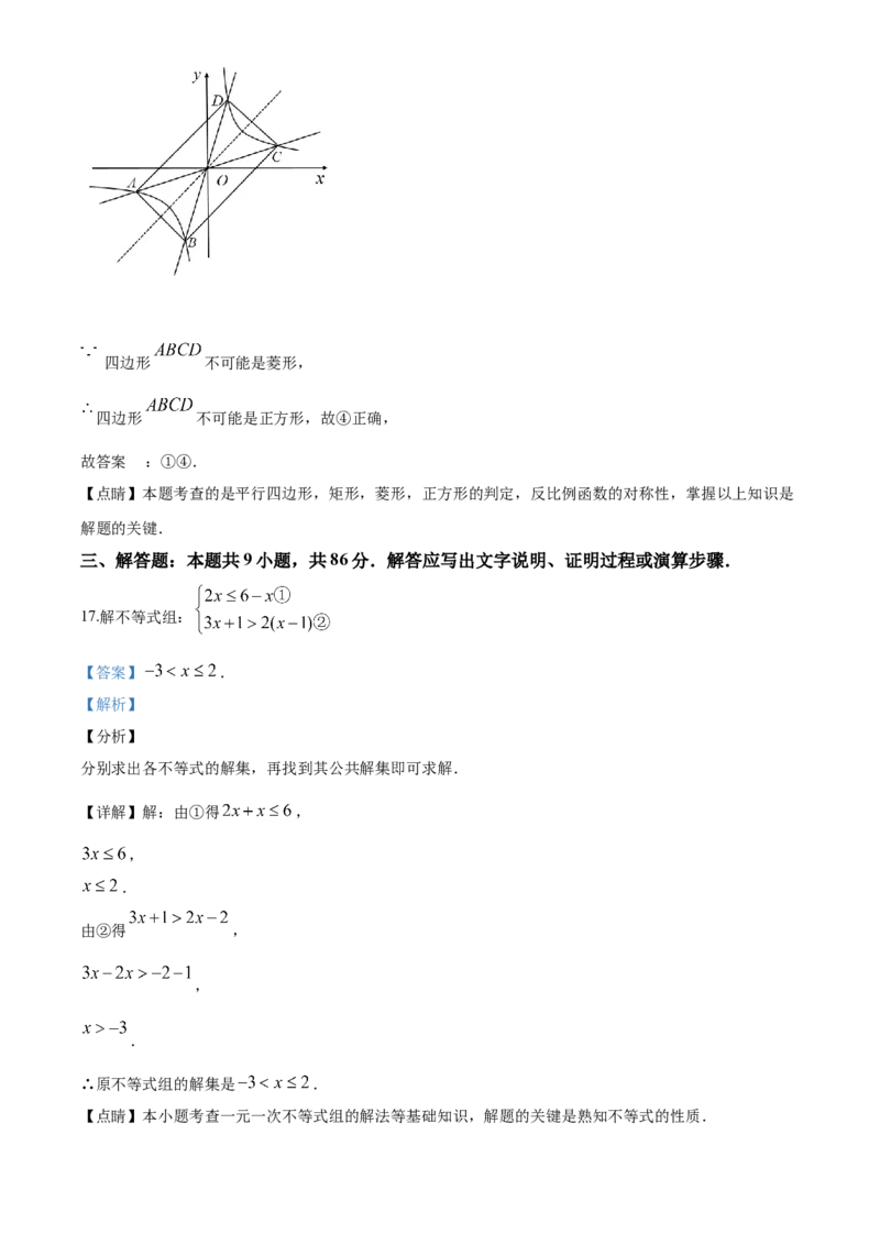 2020年福建省中考数学真题（解析卷）_福建中考1_2.福建中考数学（2017-2025）