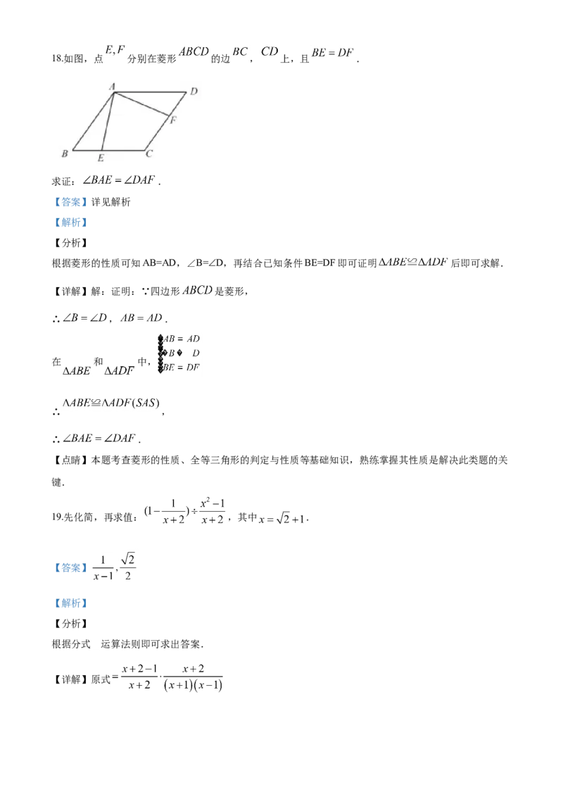 2020年福建省中考数学真题（解析卷）_福建中考1_2.福建中考数学（2017-2025）