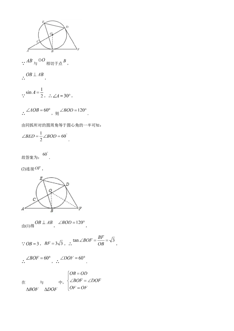 2020年福建省中考数学真题（解析卷）_福建中考1_2.福建中考数学（2017-2025）