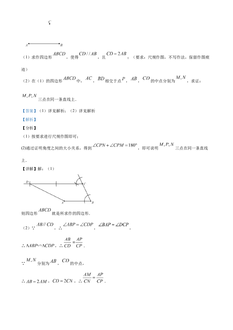 2020年福建省中考数学真题（解析卷）_福建中考1_2.福建中考数学（2017-2025）
