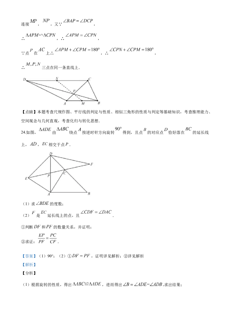 2020年福建省中考数学真题（解析卷）_福建中考1_2.福建中考数学（2017-2025）