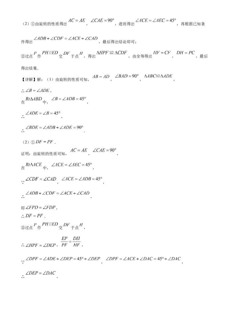 2020年福建省中考数学真题（解析卷）_福建中考1_2.福建中考数学（2017-2025）
