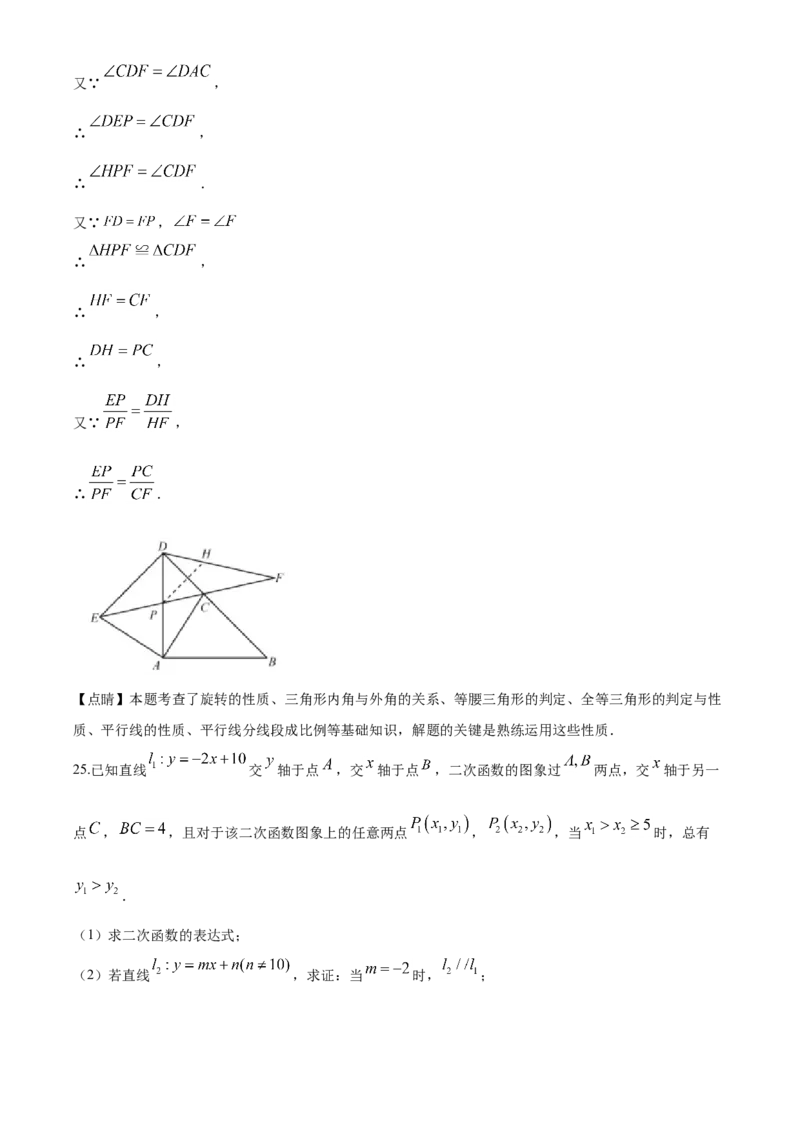 2020年福建省中考数学真题（解析卷）_福建中考1_2.福建中考数学（2017-2025）