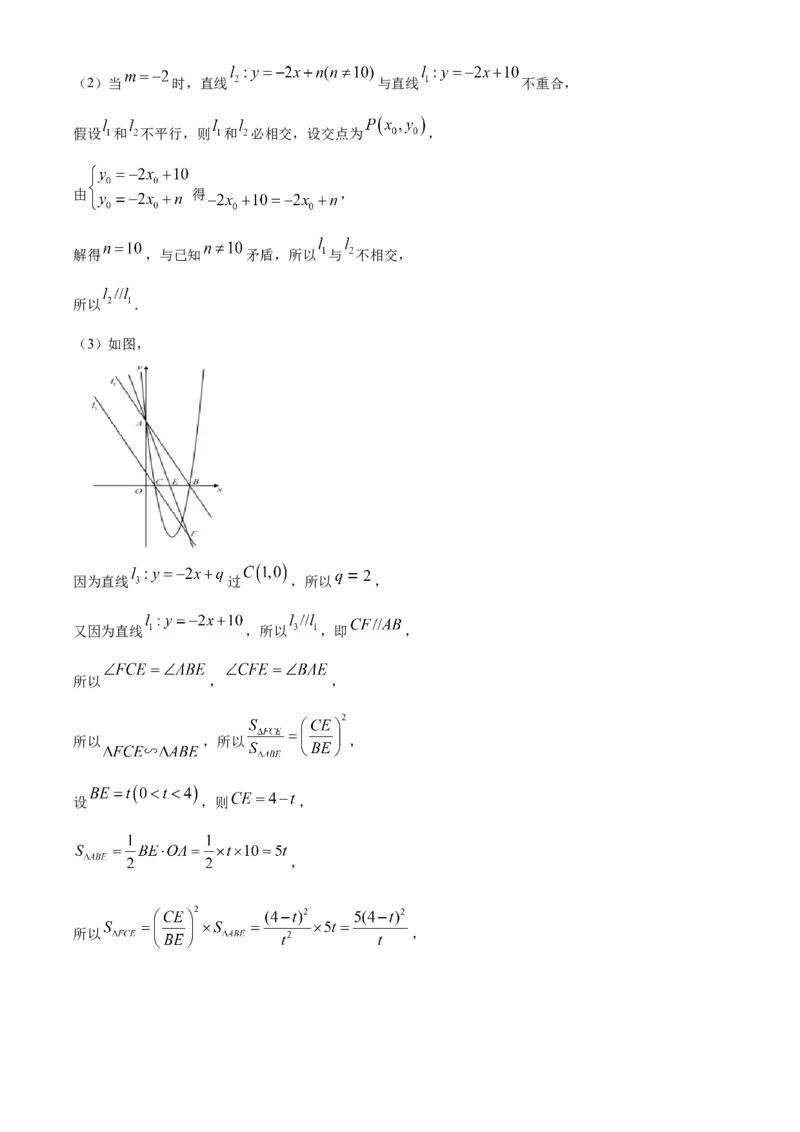2020年福建省中考数学真题（解析卷）_福建中考1_2.福建中考数学（2017-2025）