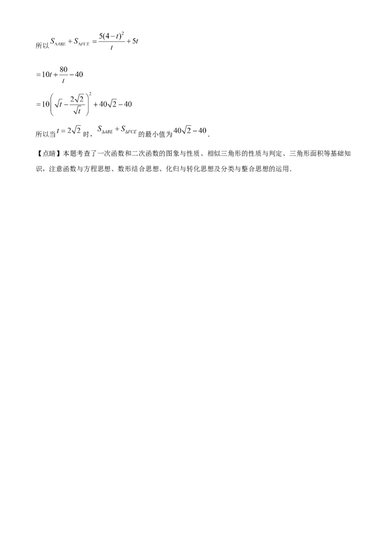 2020年福建省中考数学真题（解析卷）_福建中考1_2.福建中考数学（2017-2025）