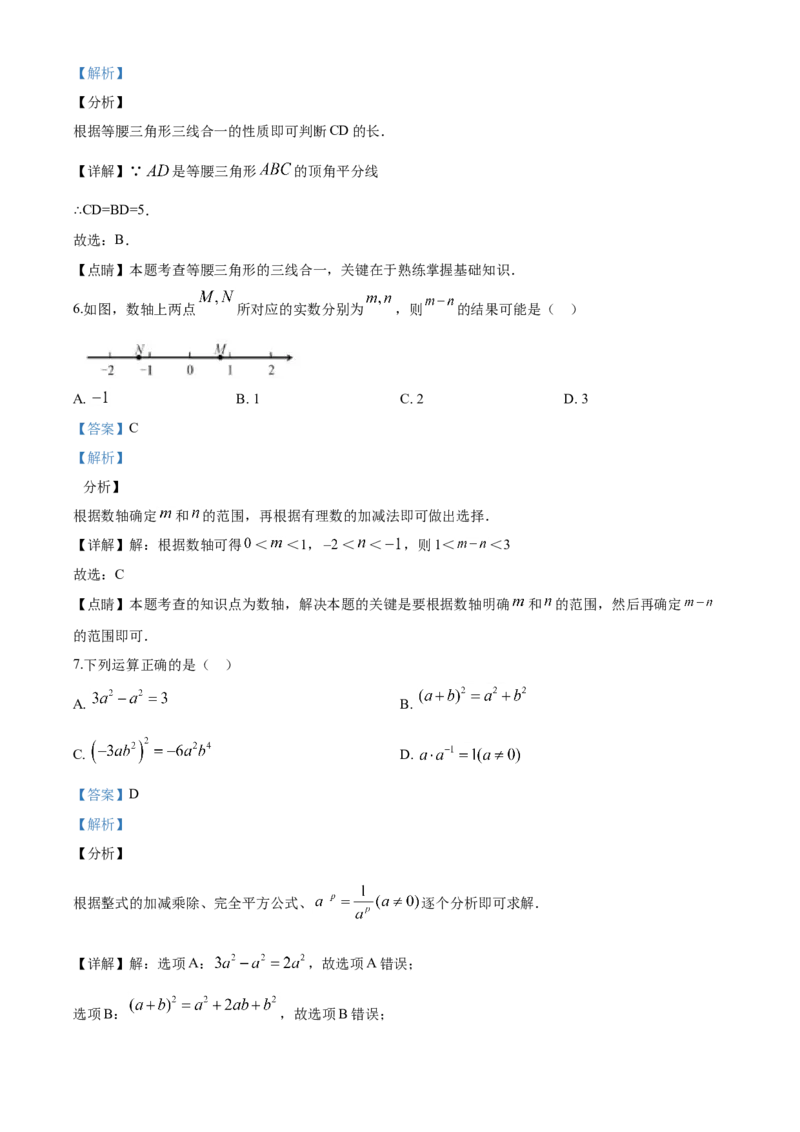 2020年福建省中考数学真题（解析卷）_福建中考1_2.福建中考数学（2017-2025）