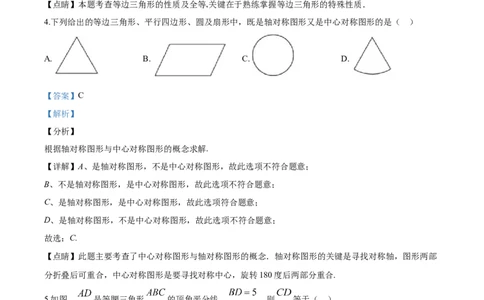 2020年福建省中考数学真题（解析卷）_福建中考1_2.福建中考数学（2017-2025）