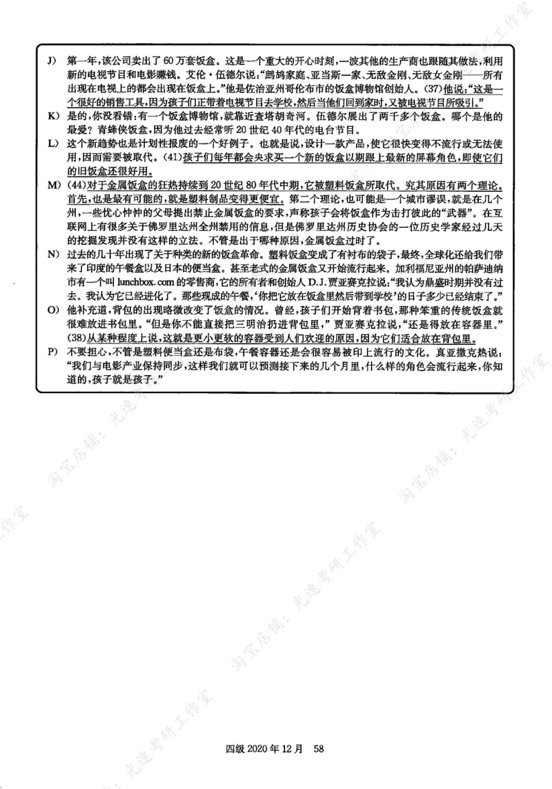 2020年12月四级长篇阅读解析全3套_大学英语四级+六级_四级真题_专项_四级长篇阅读_四级长篇阅读解析