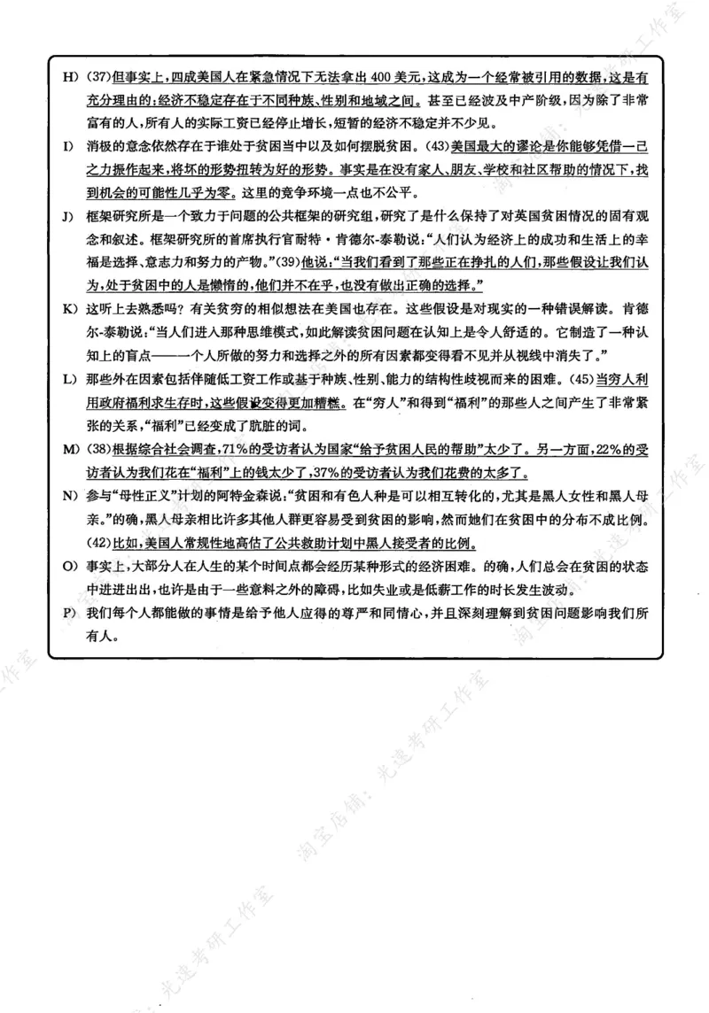 2020年12月四级长篇阅读解析全3套_大学英语四级+六级_四级真题_专项_四级长篇阅读_四级长篇阅读解析