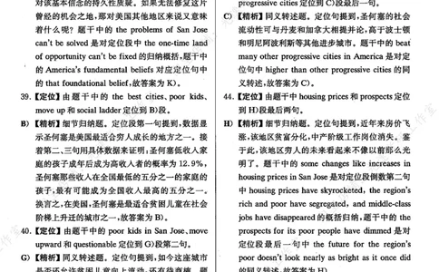 2020年12月四级长篇阅读解析全3套_大学英语四级+六级_四级真题_专项_四级长篇阅读_四级长篇阅读解析